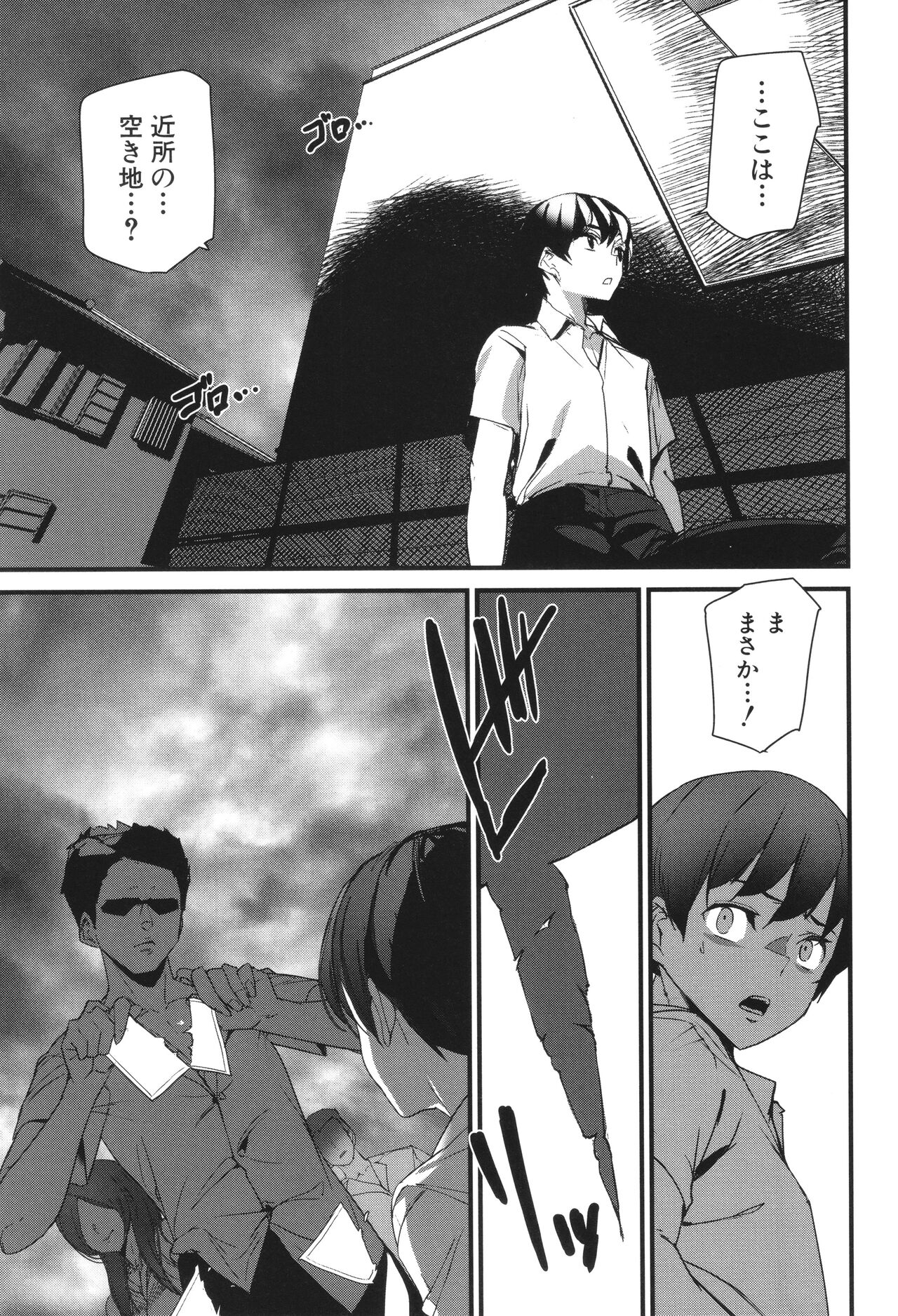 Silhouette World - Page 122