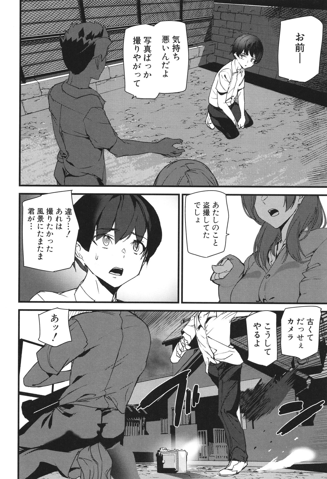 Silhouette World - Page 123