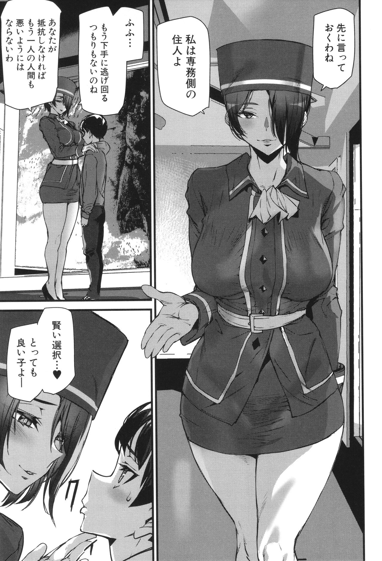 Silhouette World - Page 138