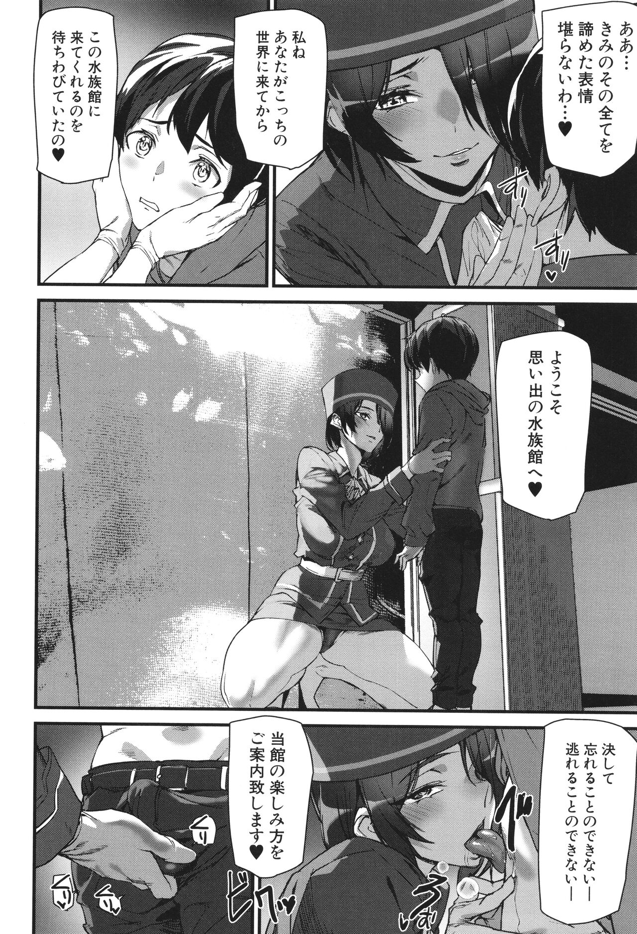 Silhouette World - Page 139