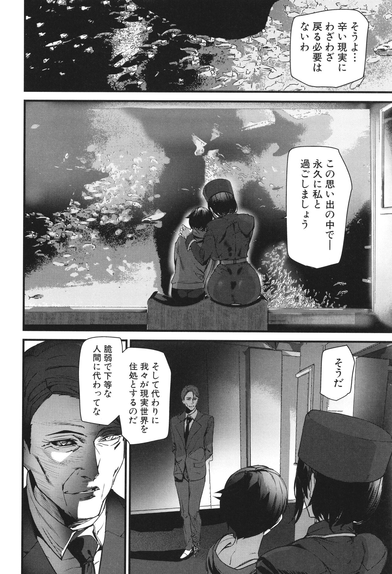 Silhouette World - Page 153