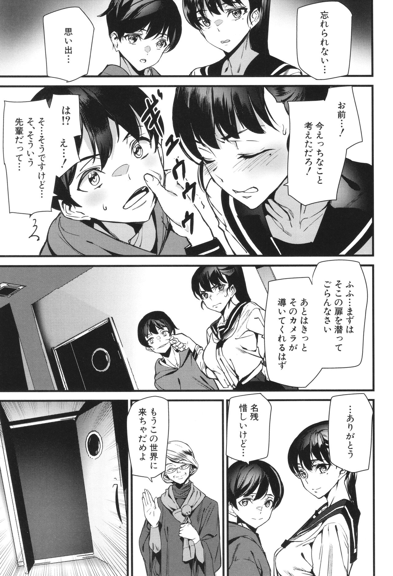 Silhouette World - Page 170