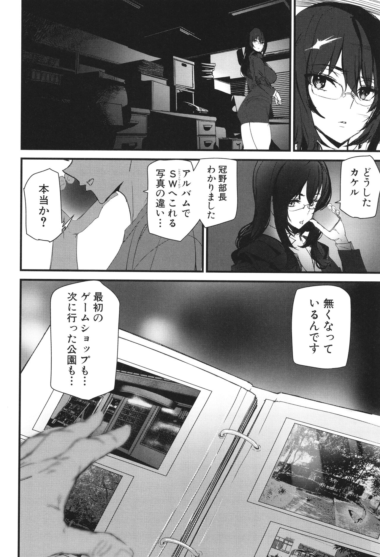 Silhouette World - Page 61