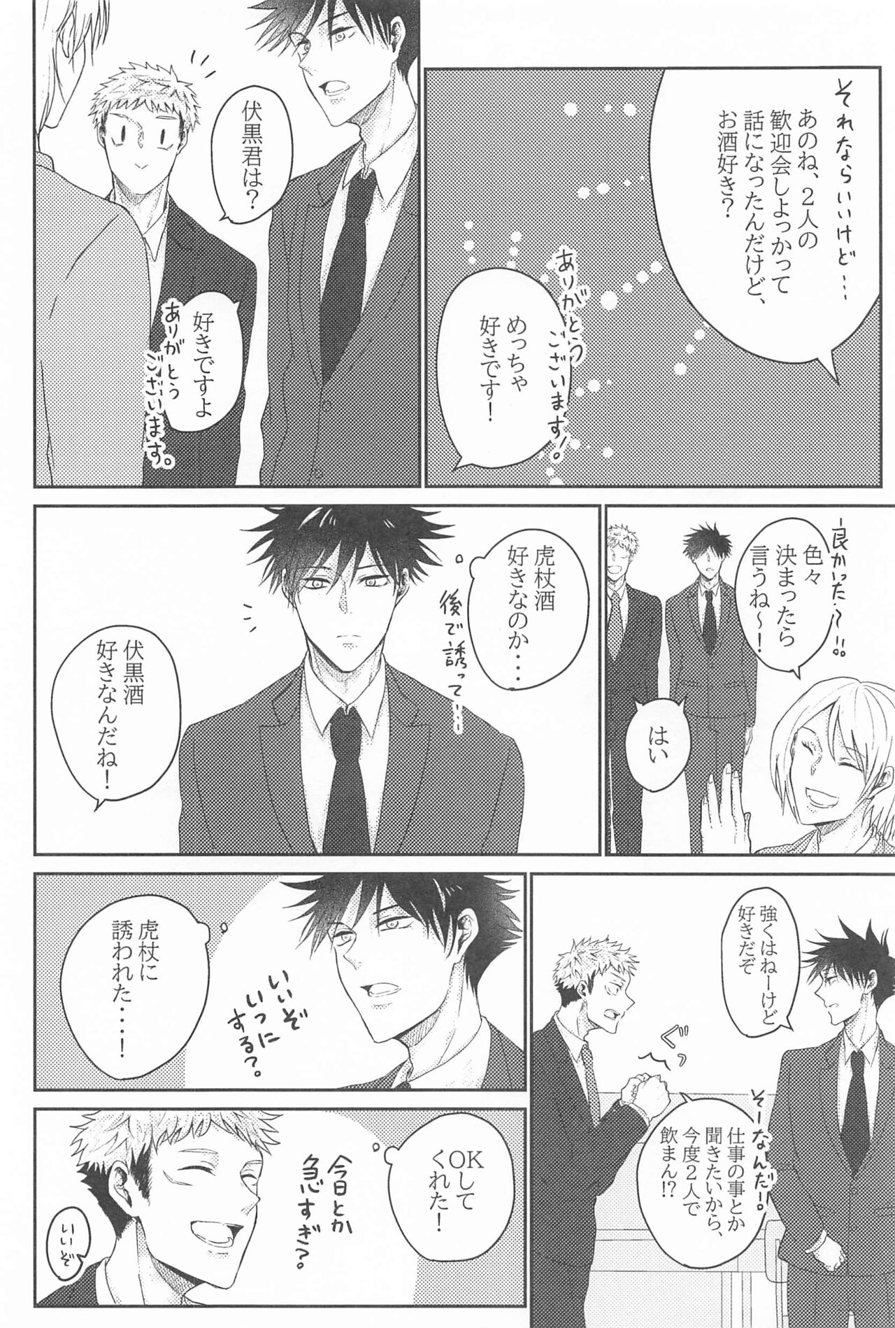 Kuzu no Hatsukoi - Page 21