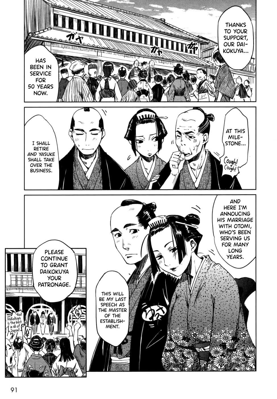 Manyuu Hikenchou Vol.1 - Page 97