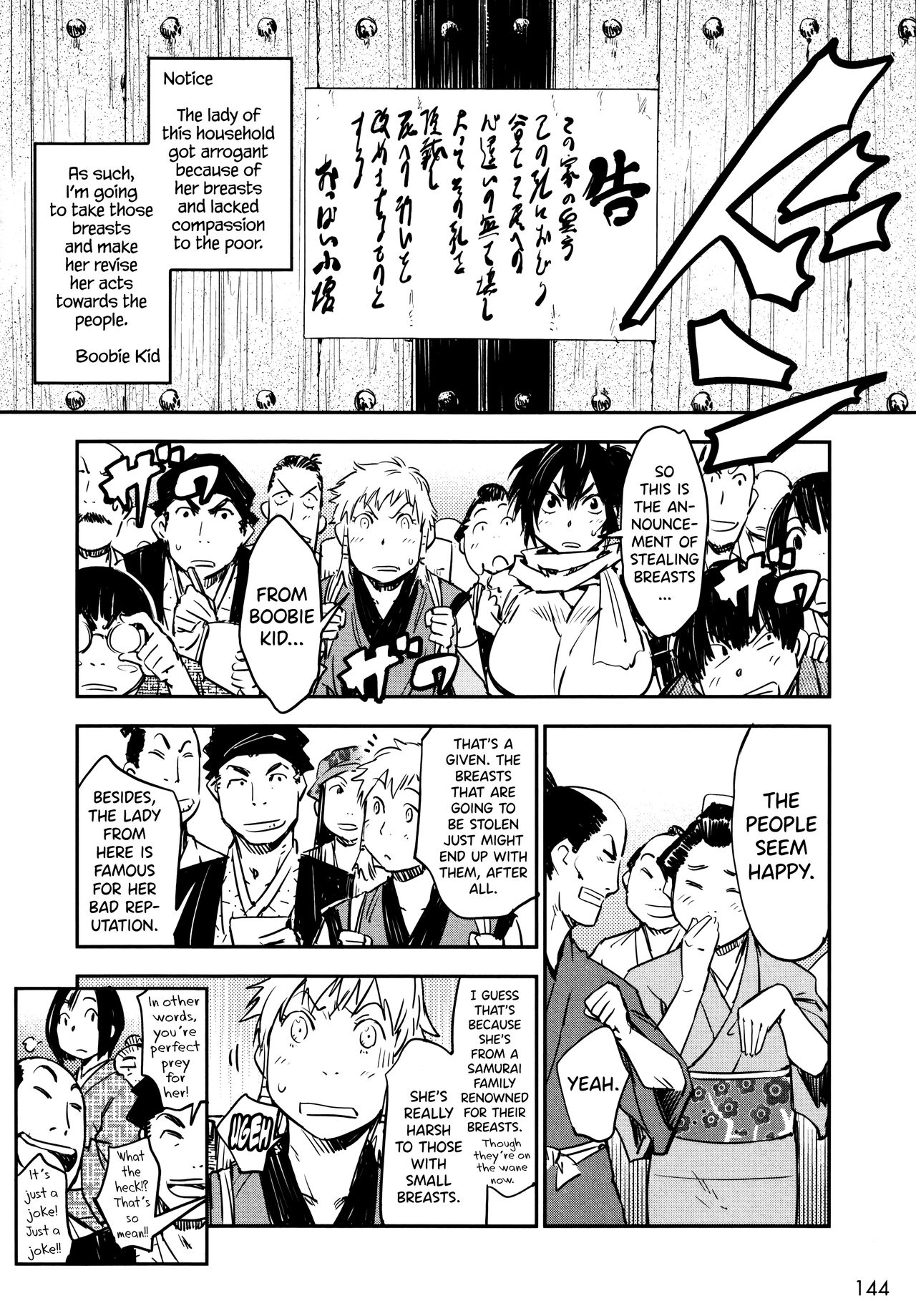 Manyuu Hikenchou Vol.2 - Page 151