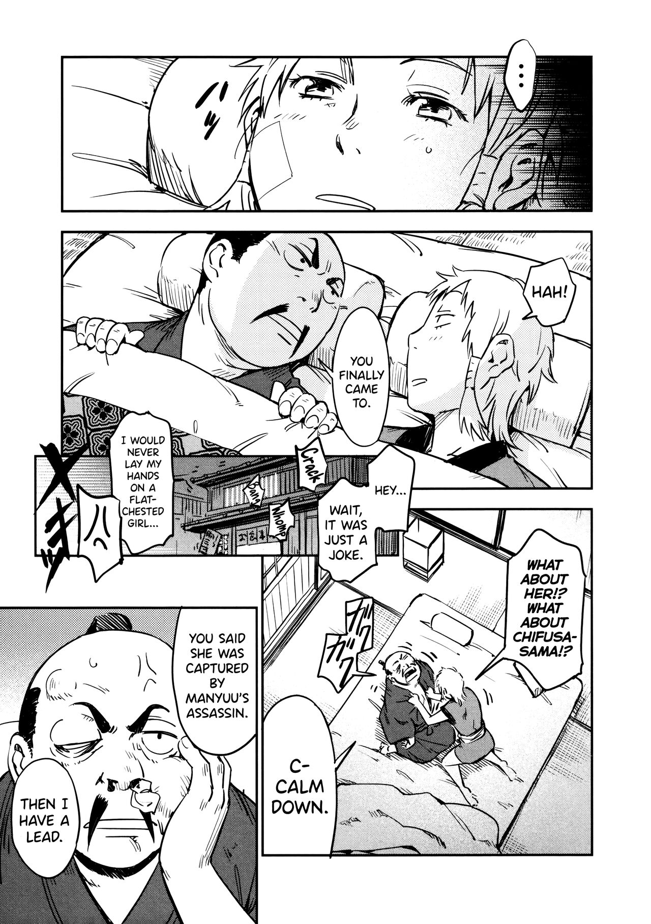 Manyuu Hikenchou Vol.2 - Page 79