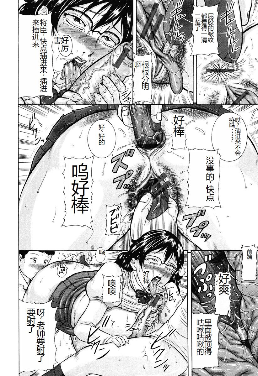 Kisshou Tennyo - Page 168