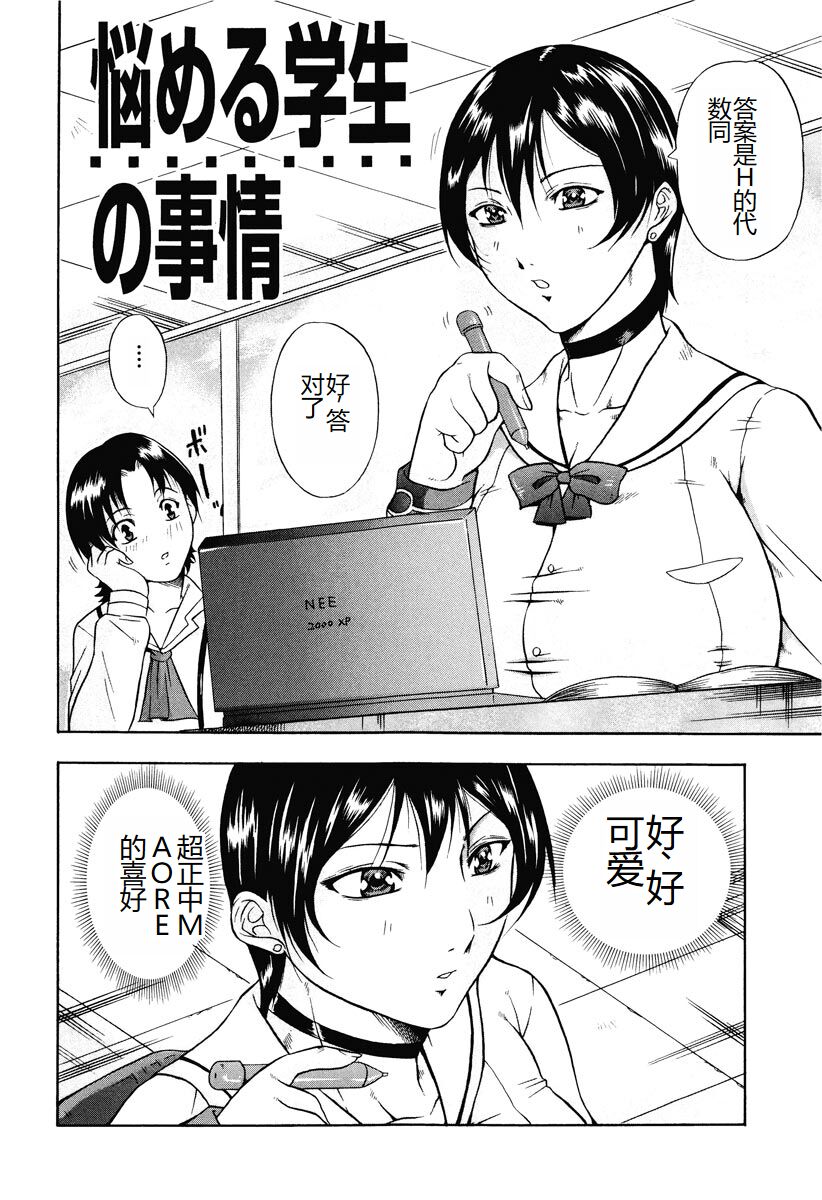 Kisshou Tennyo - Page 182