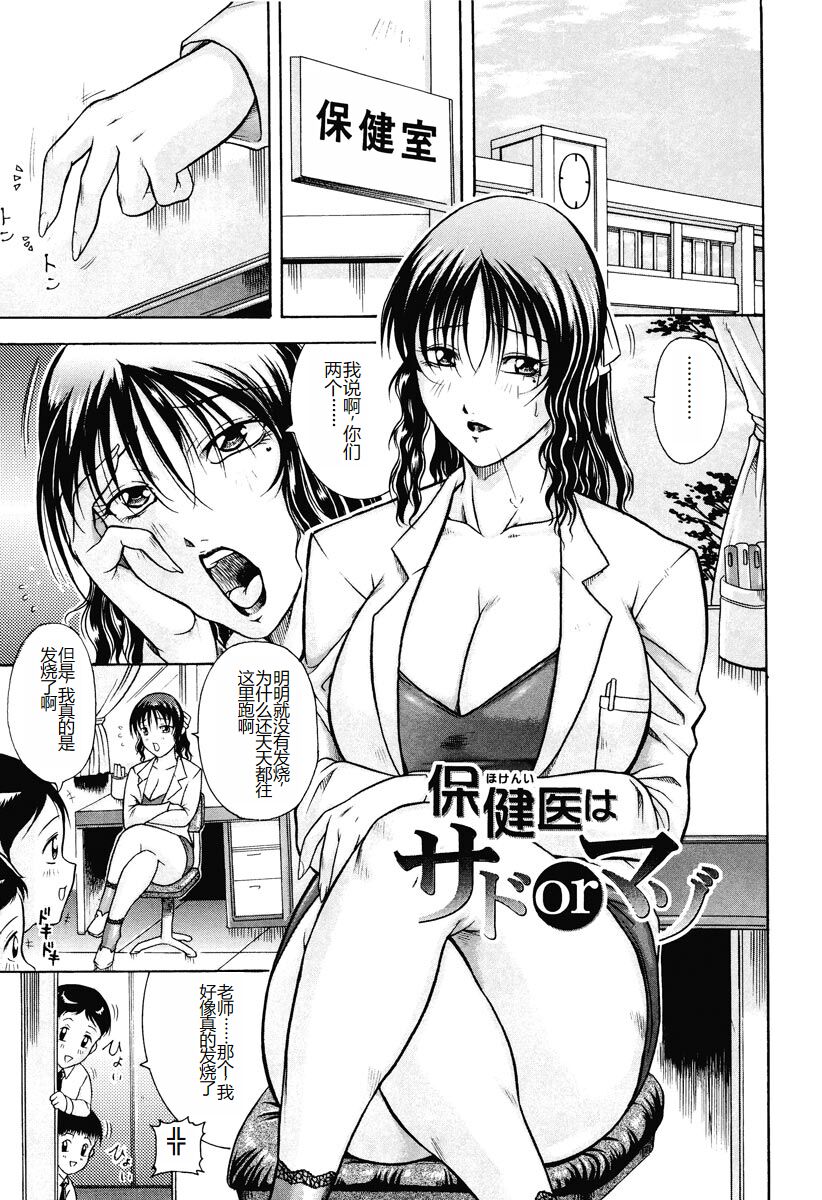 Kisshou Tennyo - Page 211