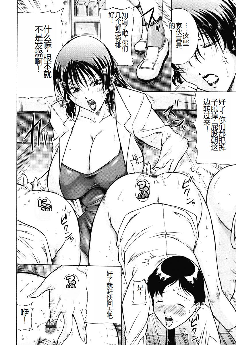 Kisshou Tennyo - Page 212