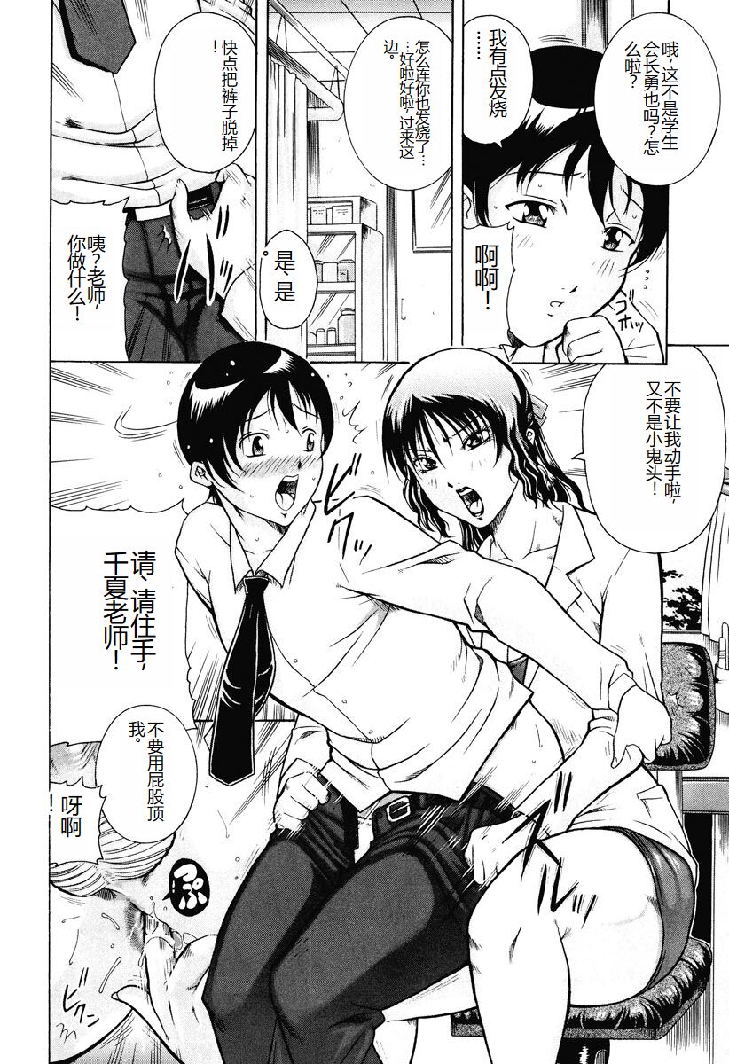 Kisshou Tennyo - Page 214
