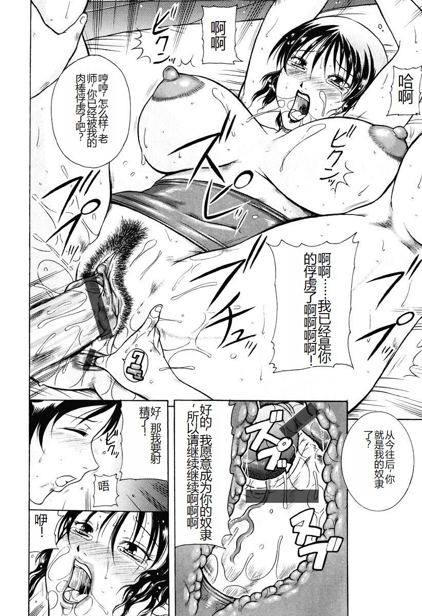 Kisshou Tennyo - Page 240