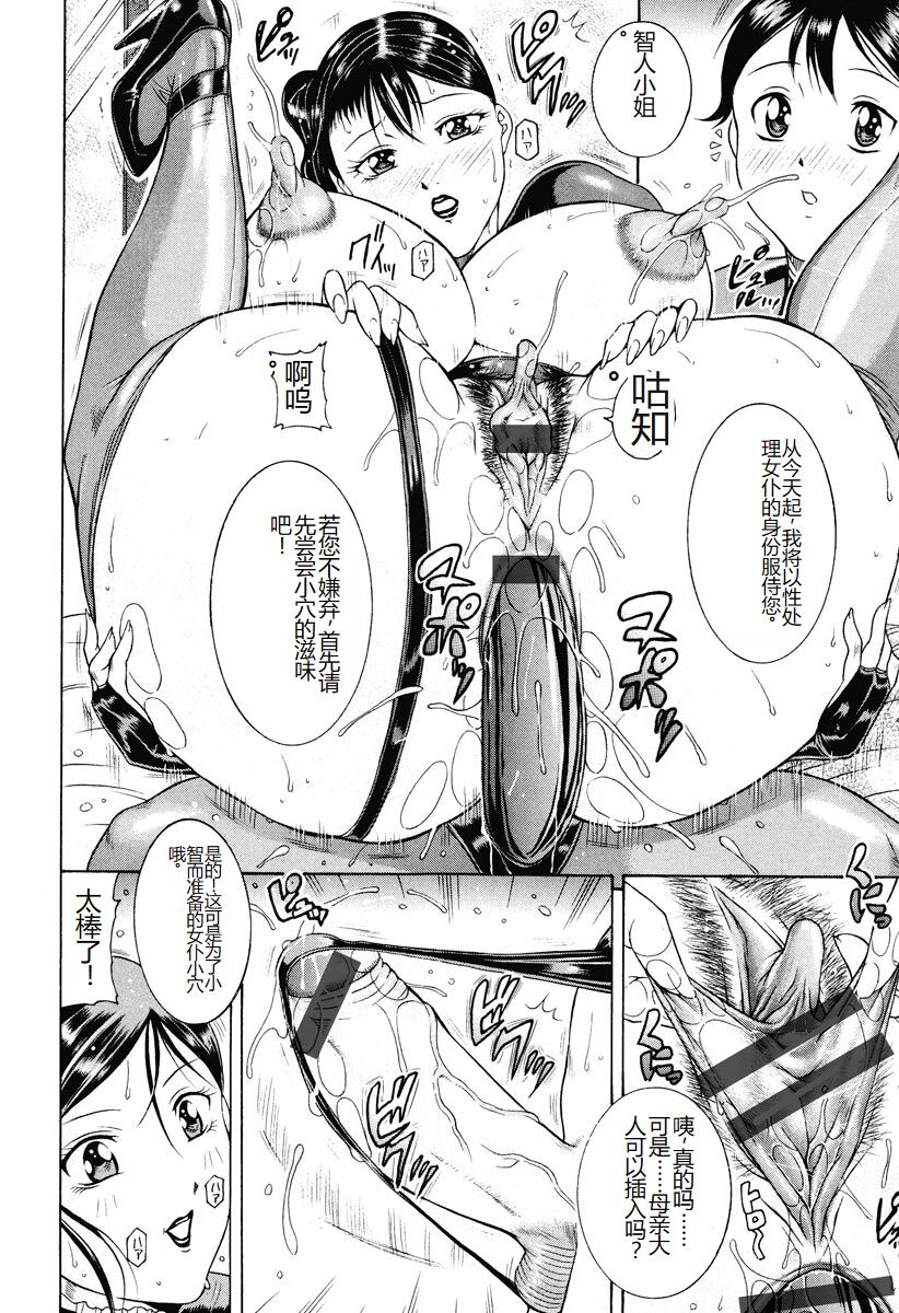 Kisshou Tennyo - Page 30