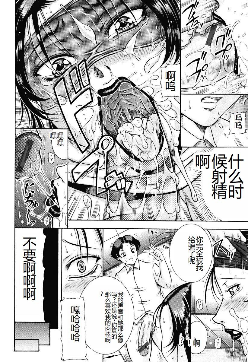 Kisshou Tennyo - Page 62