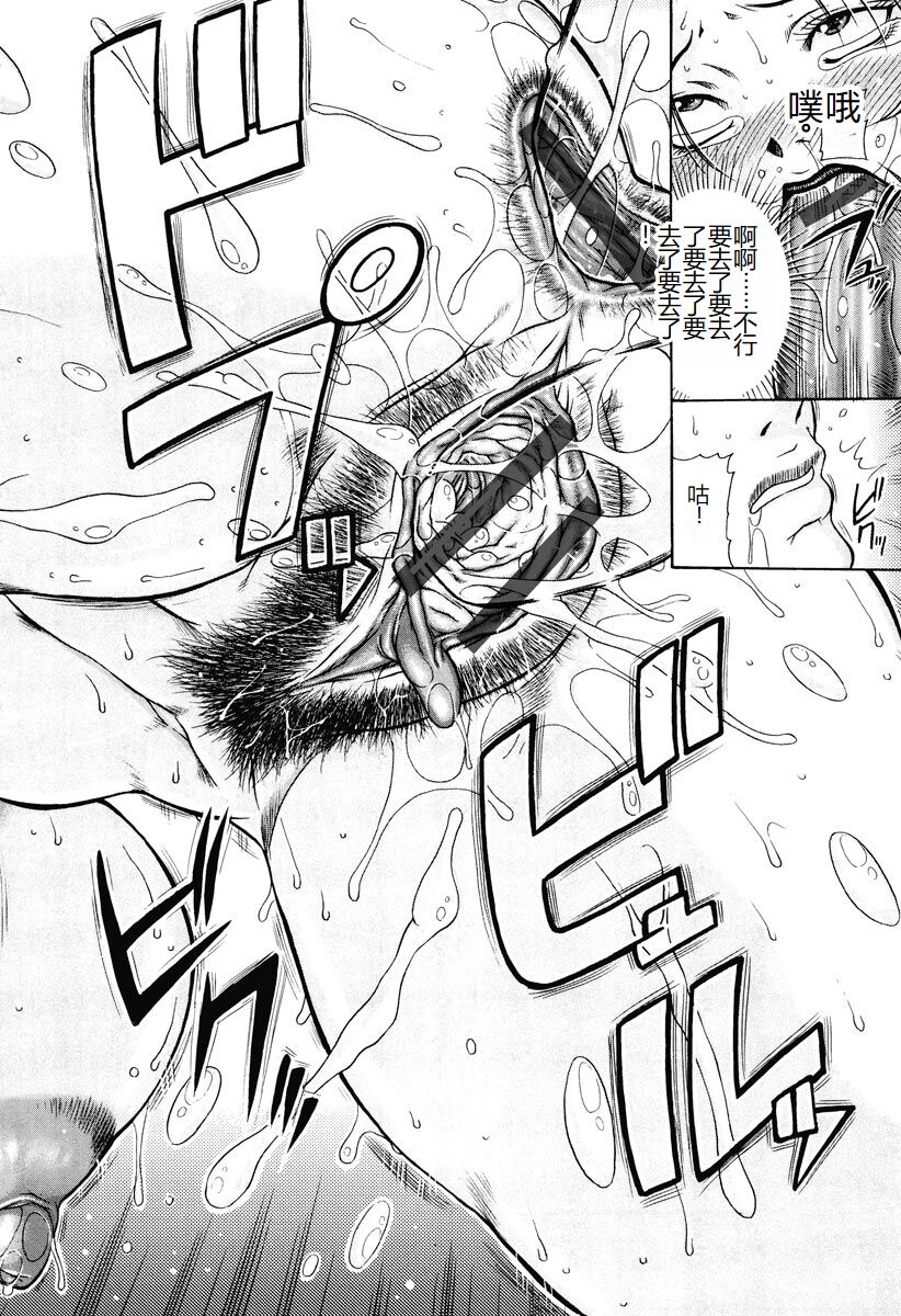 Kisshou Tennyo - Page 74