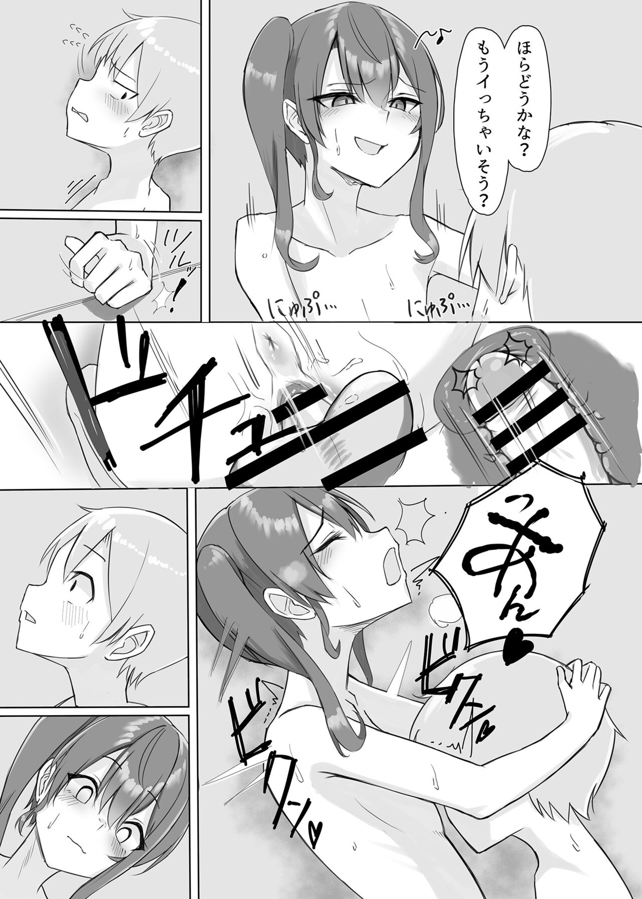 Sui-chan no Oneshota - Page 18