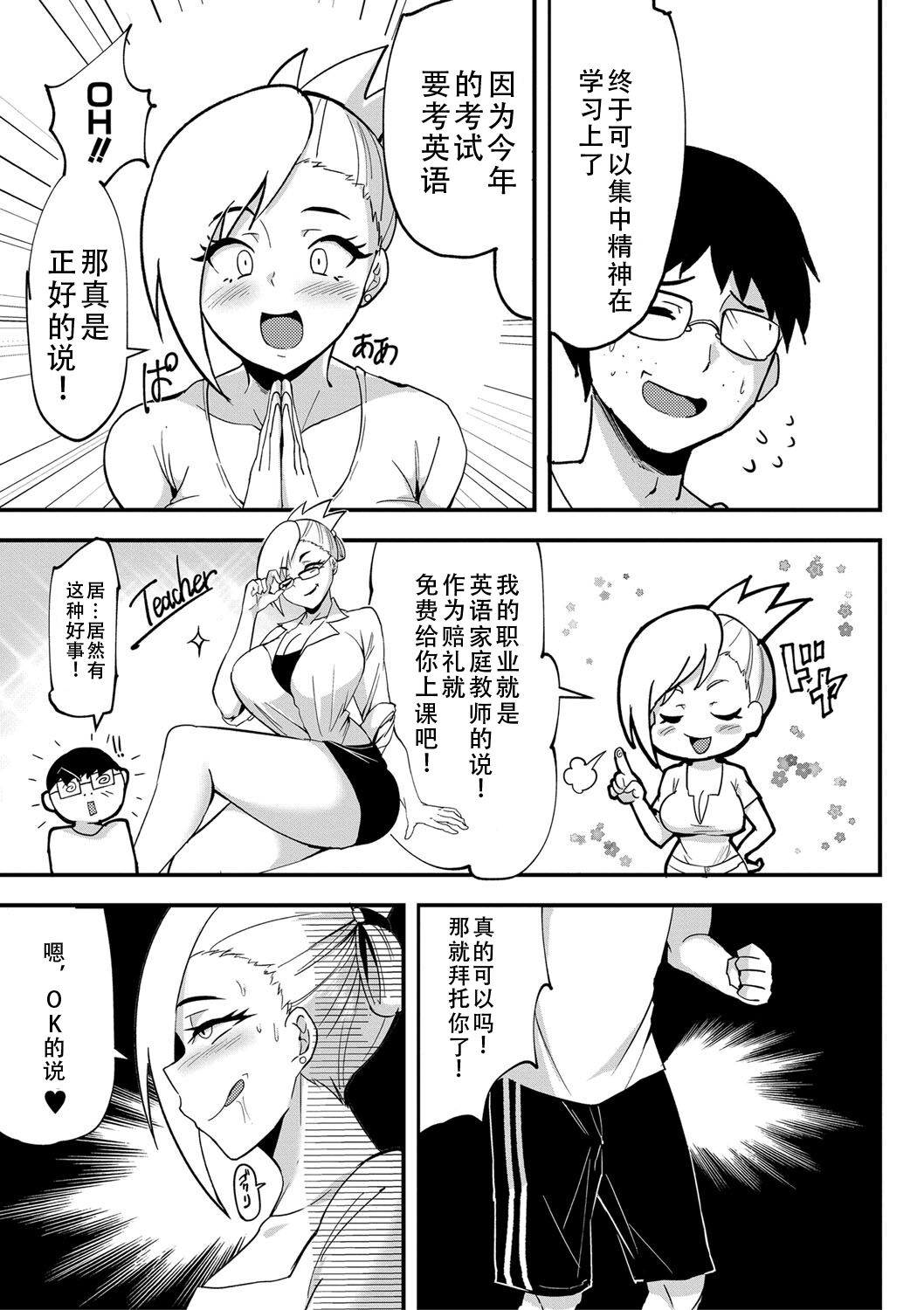 Dou Shiyou!! Bitch Nomi no Harem Tsukutchatta!!!! | 怎么办！我建起只有碧池的后宫了！ - Page 189