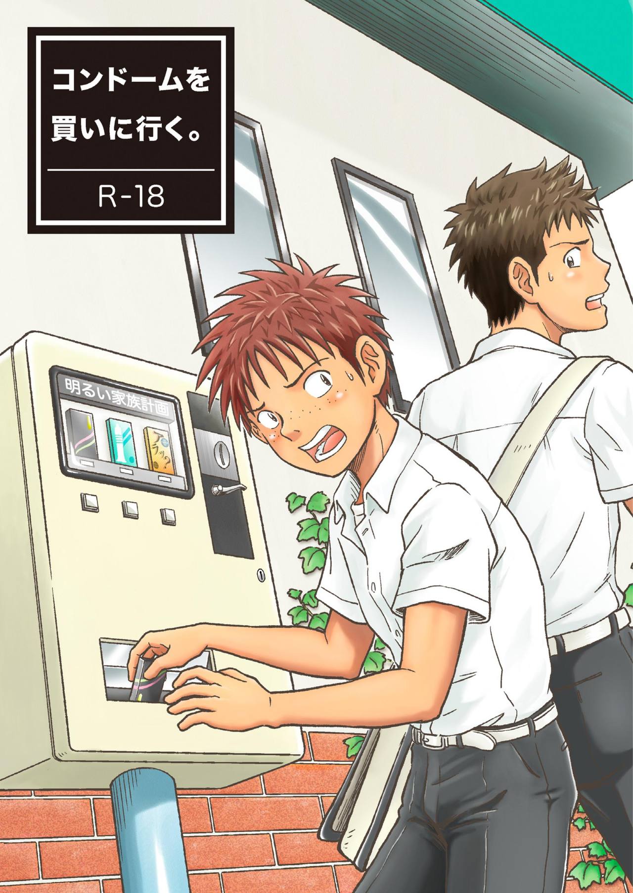 Condom o Kai ni Iku. - Page 1