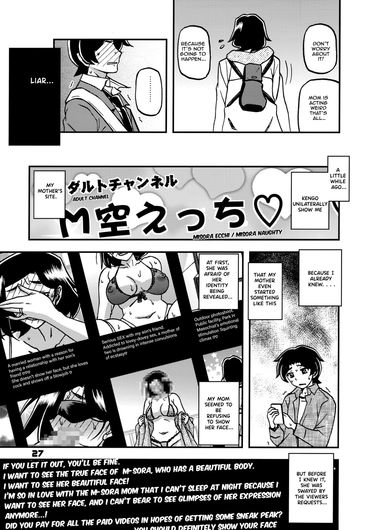 Akebi no Mi - Misora AFTER - Page 26
