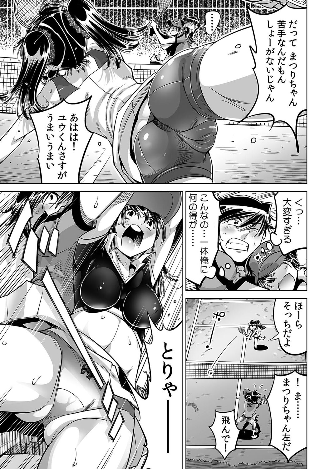 Ukkari Haitchatta!? Itoko to Mitchaku Game Chu - Page 28