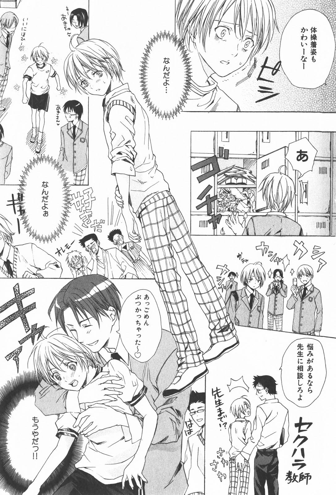 Oidemase Shinkon-san - Page 119