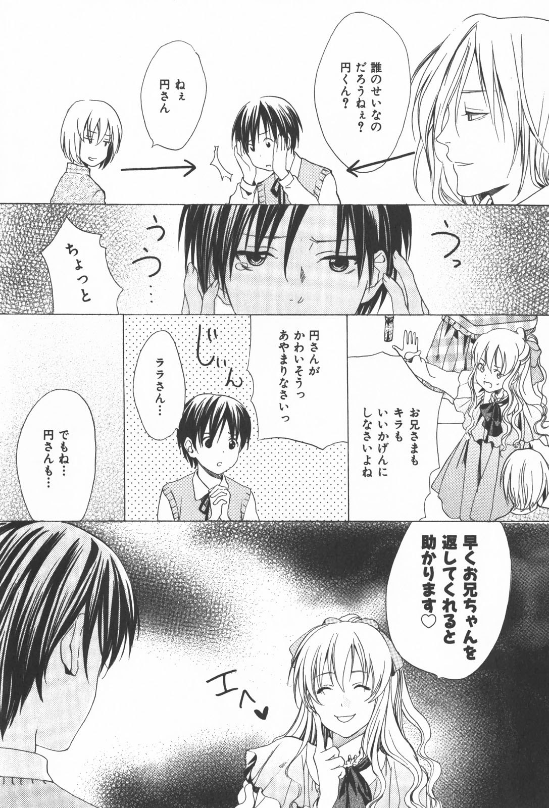 Oidemase Shinkon-san - Page 160