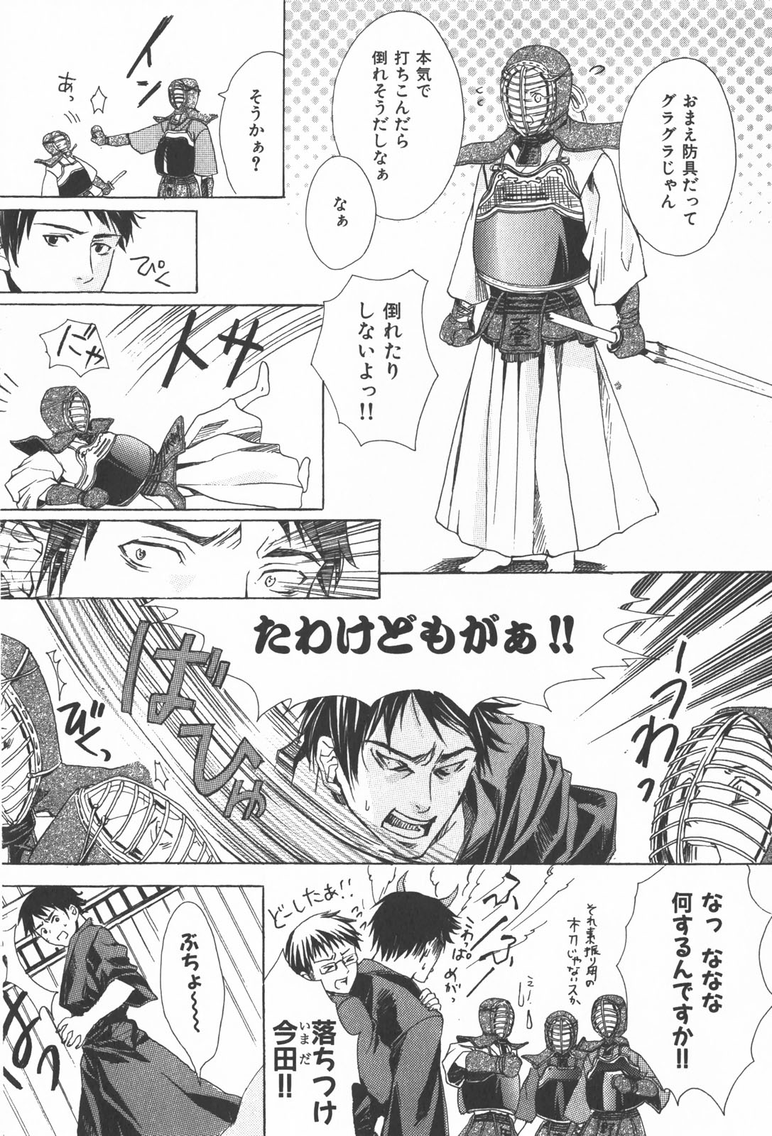Oidemase Shinkon-san - Page 40