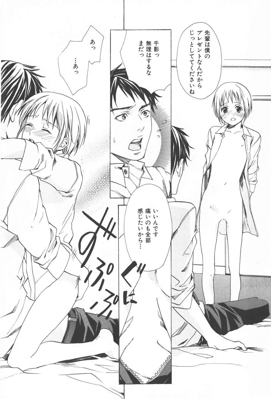 Oidemase Shinkon-san - Page 56