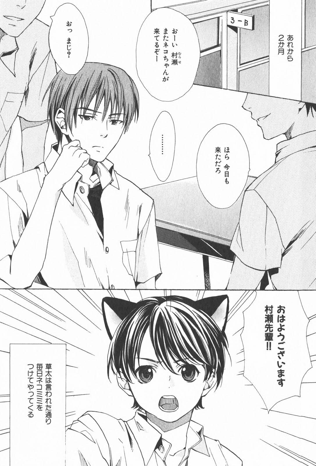 Oidemase Shinkon-san - Page 91