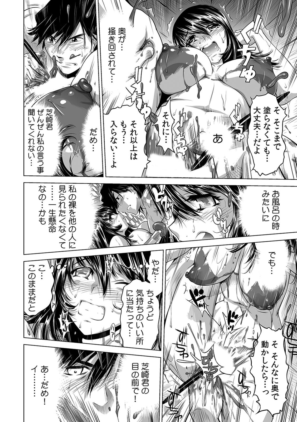 Yabai!! Hadaka de Densha ni Notchatta - Page 13