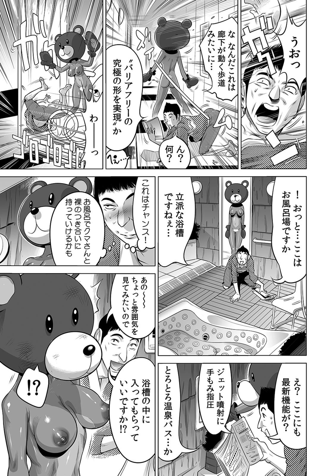 Yabai!! Hadaka de Densha ni Notchatta - Page 24