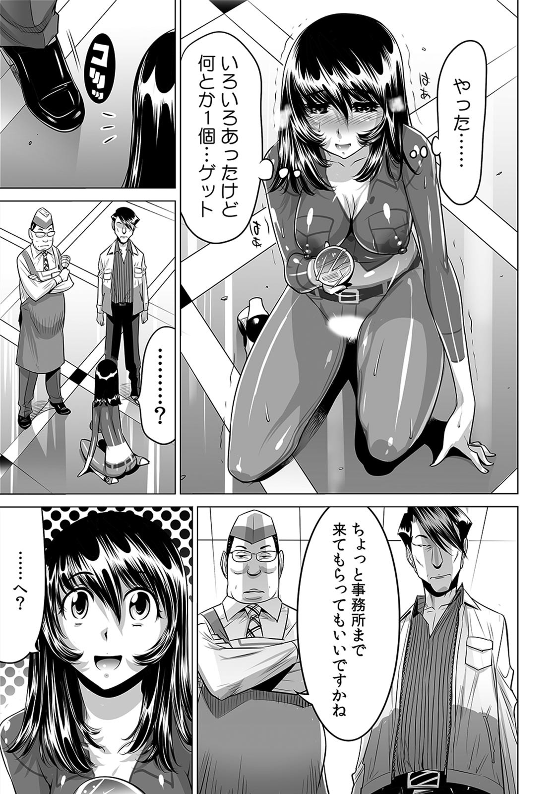 Yabai!! Hadaka de Densha ni Notchatta - Page 11