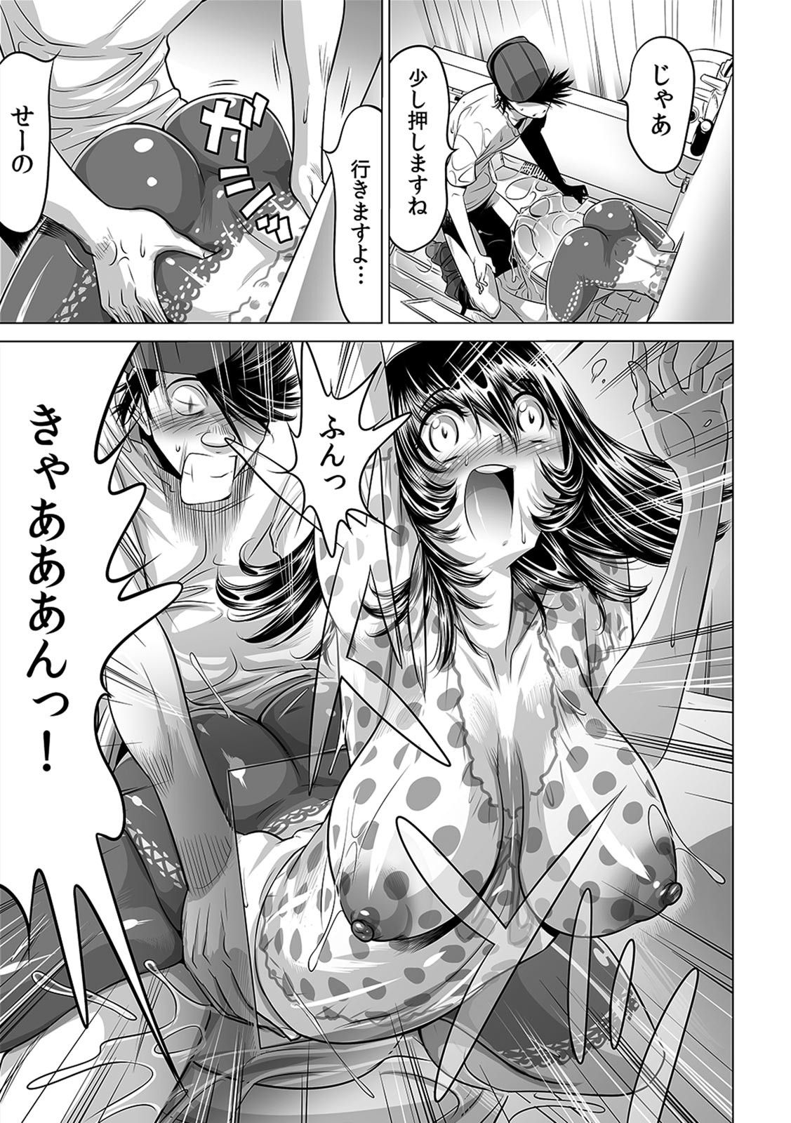 Yabai!! Hadaka de Densha ni Notchatta - Page 31