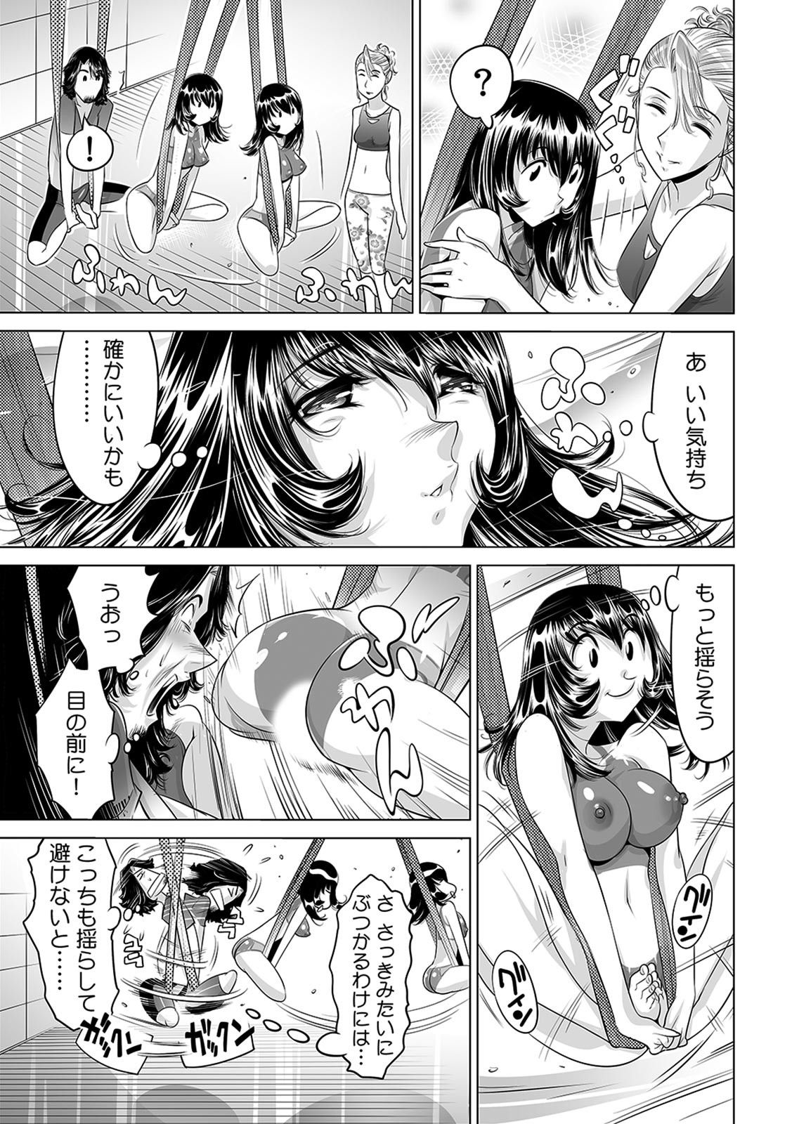 Yabai!! Hadaka de Densha ni Notchatta - Page 16