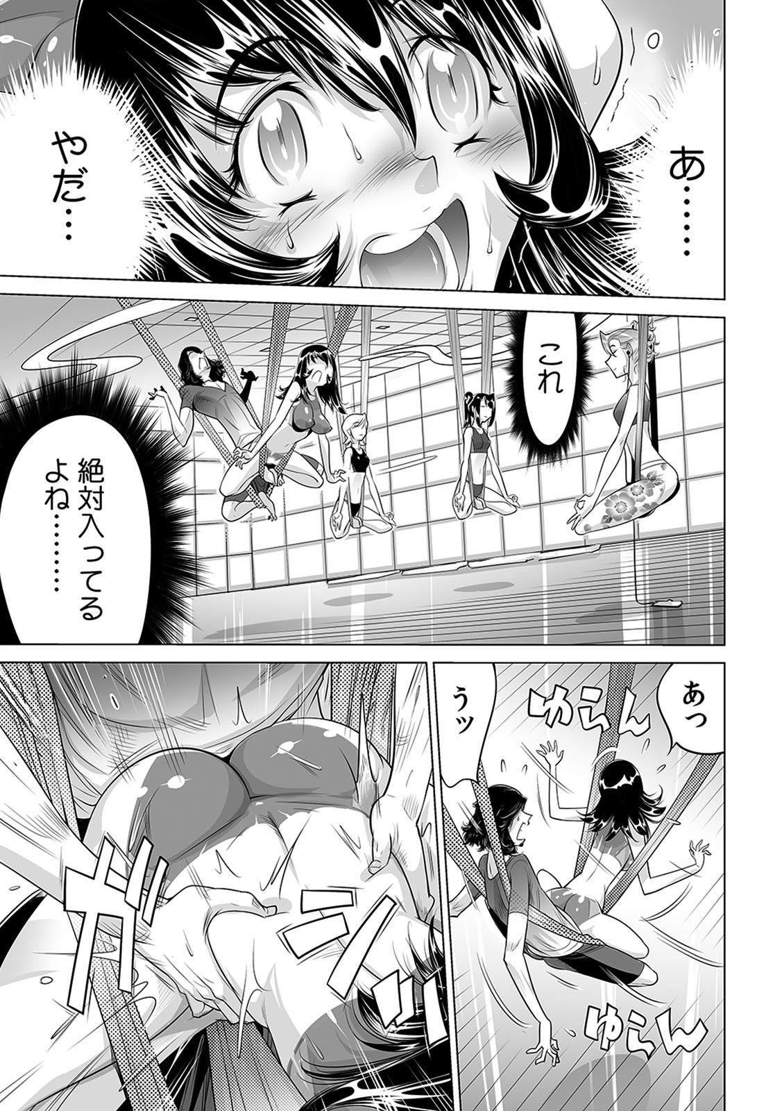 Yabai!! Hadaka de Densha ni Notchatta - Page 22