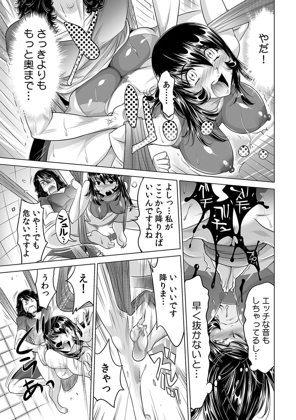 Yabai!! Hadaka de Densha ni Notchatta - Page 24