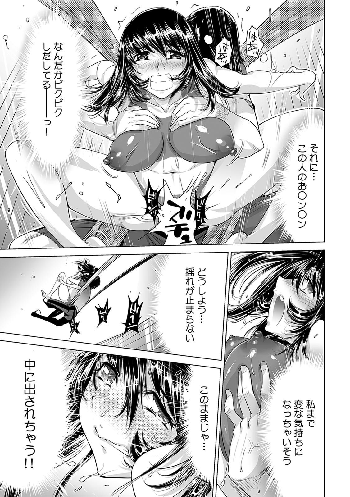 Yabai!! Hadaka de Densha ni Notchatta - Page 28