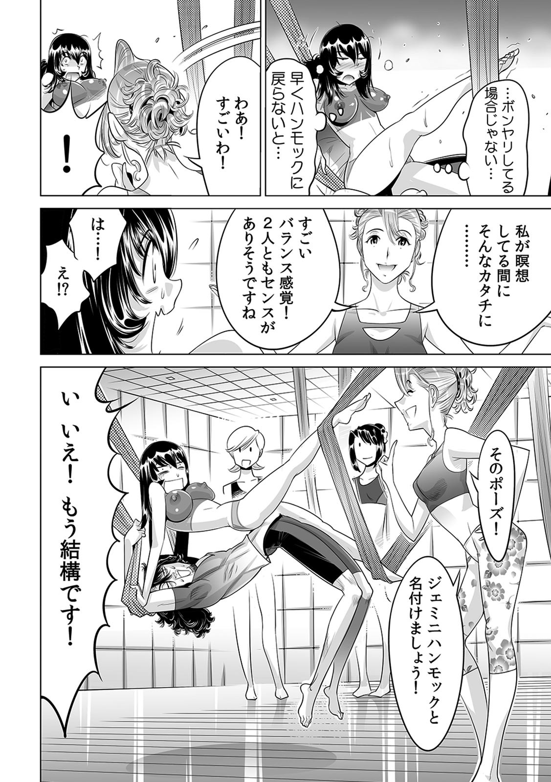 Yabai!! Hadaka de Densha ni Notchatta - Page 31