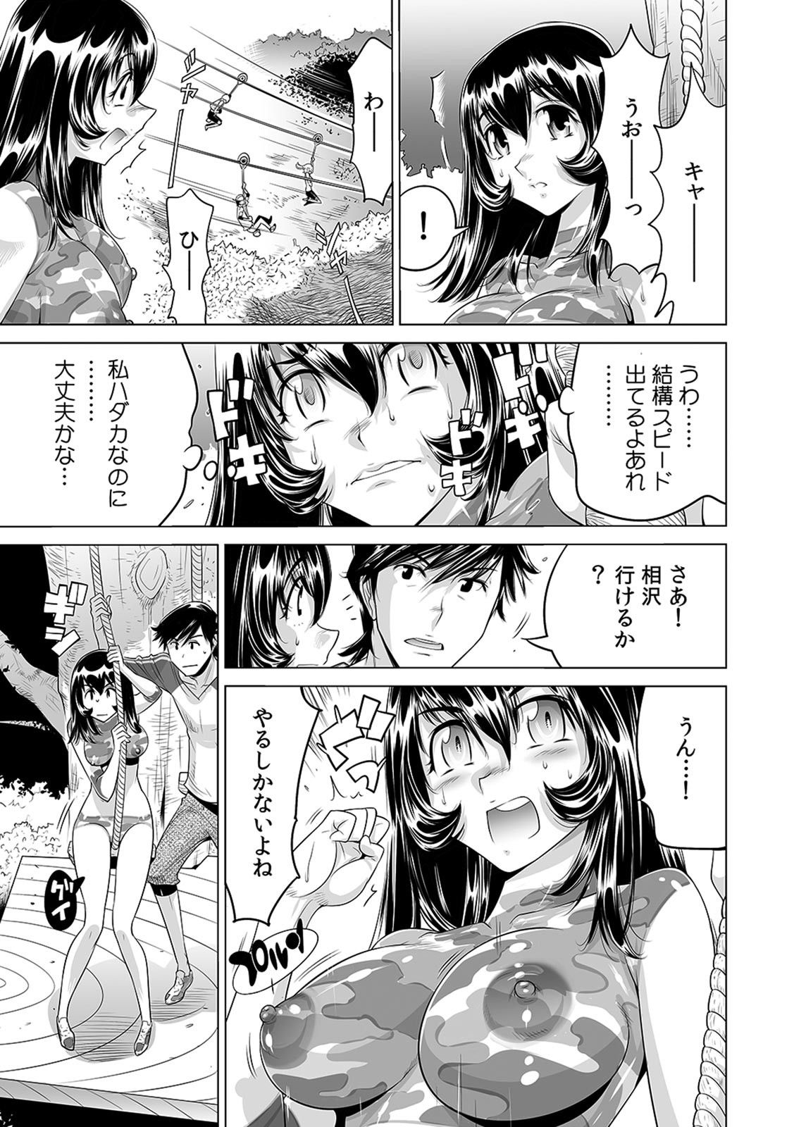 Yabai!! Hadaka de Densha ni Notchatta - Page 12