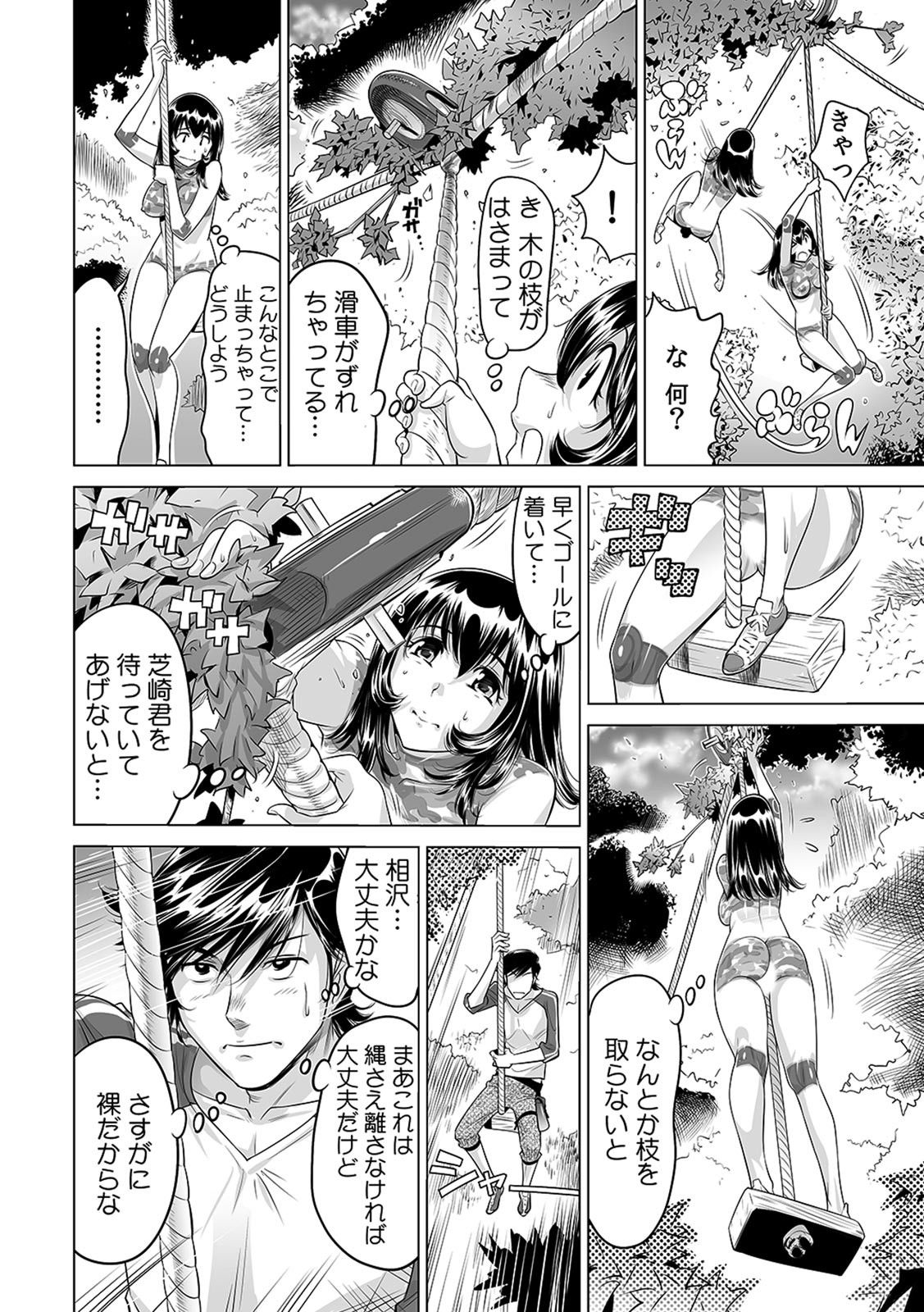 Yabai!! Hadaka de Densha ni Notchatta - Page 15