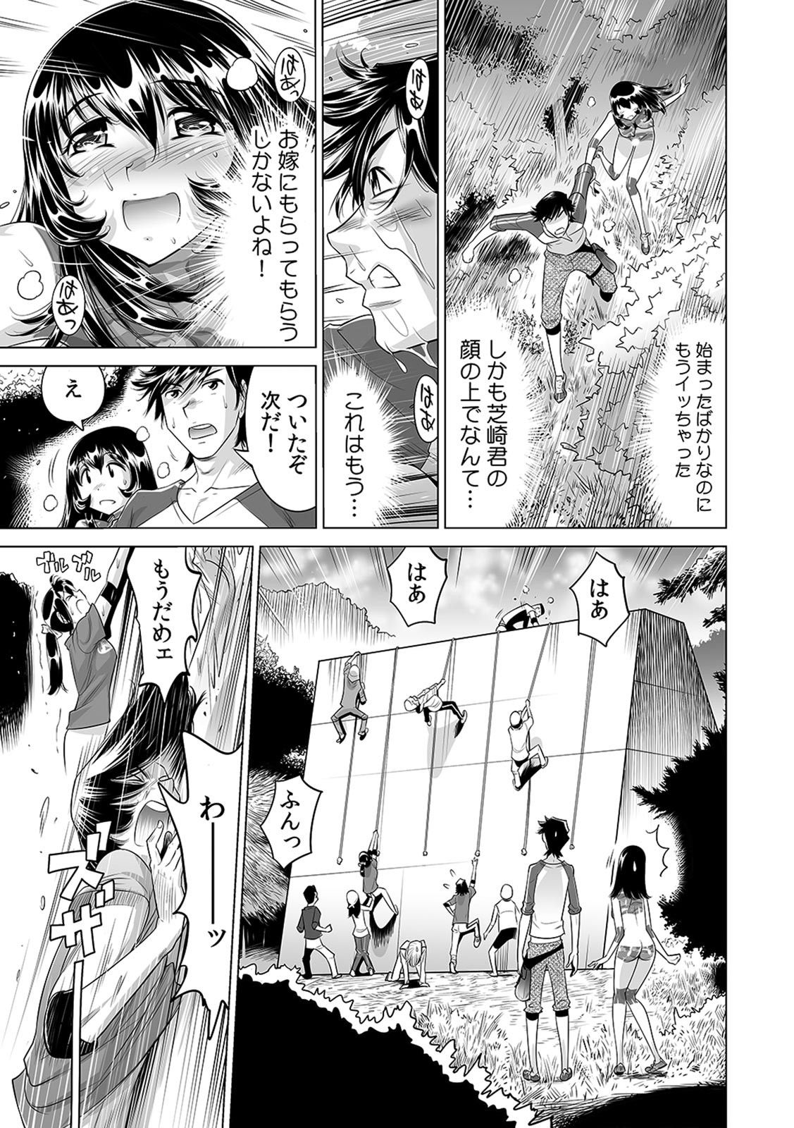 Yabai!! Hadaka de Densha ni Notchatta - Page 22