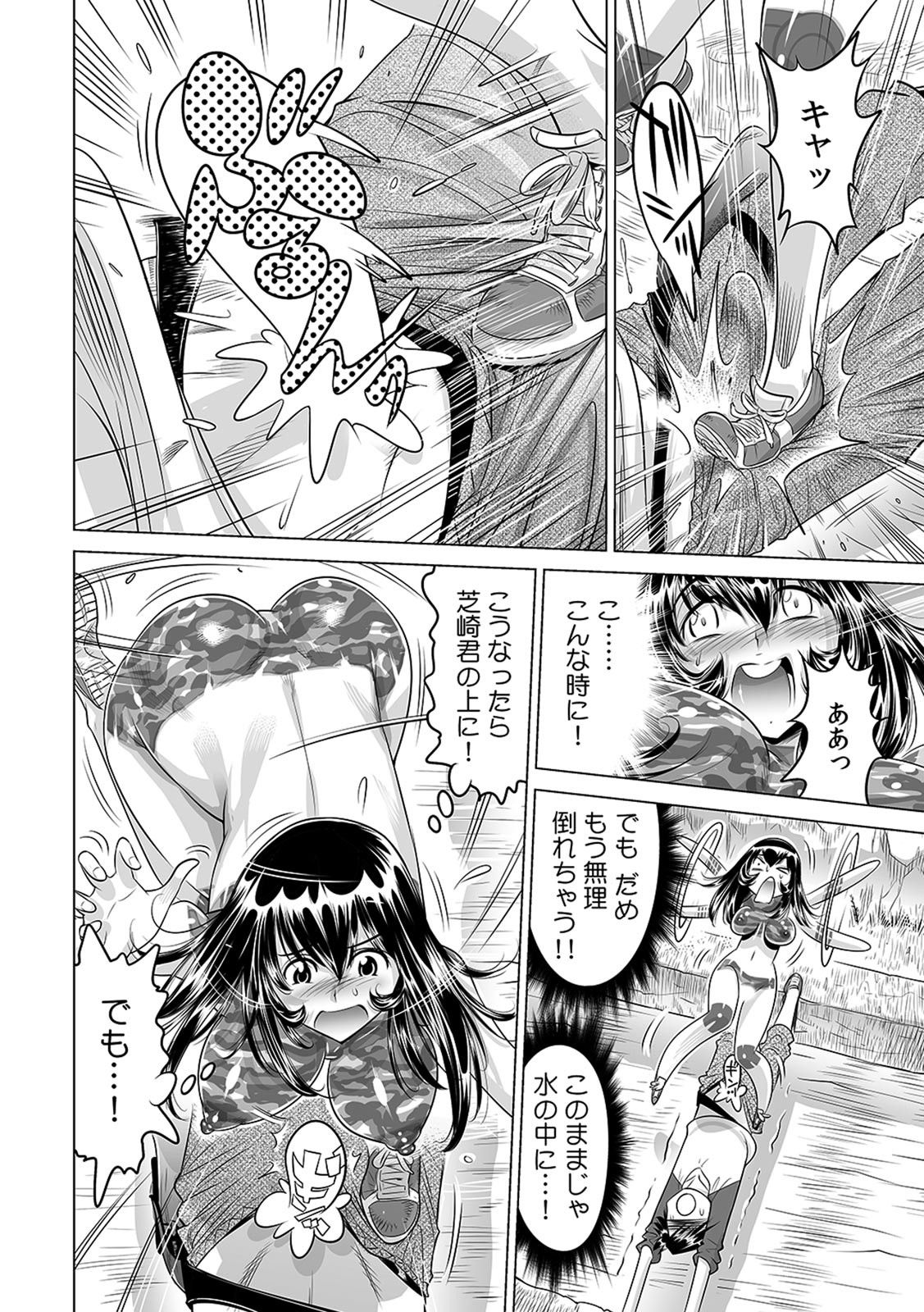 Yabai!! Hadaka de Densha ni Notchatta - Page 19