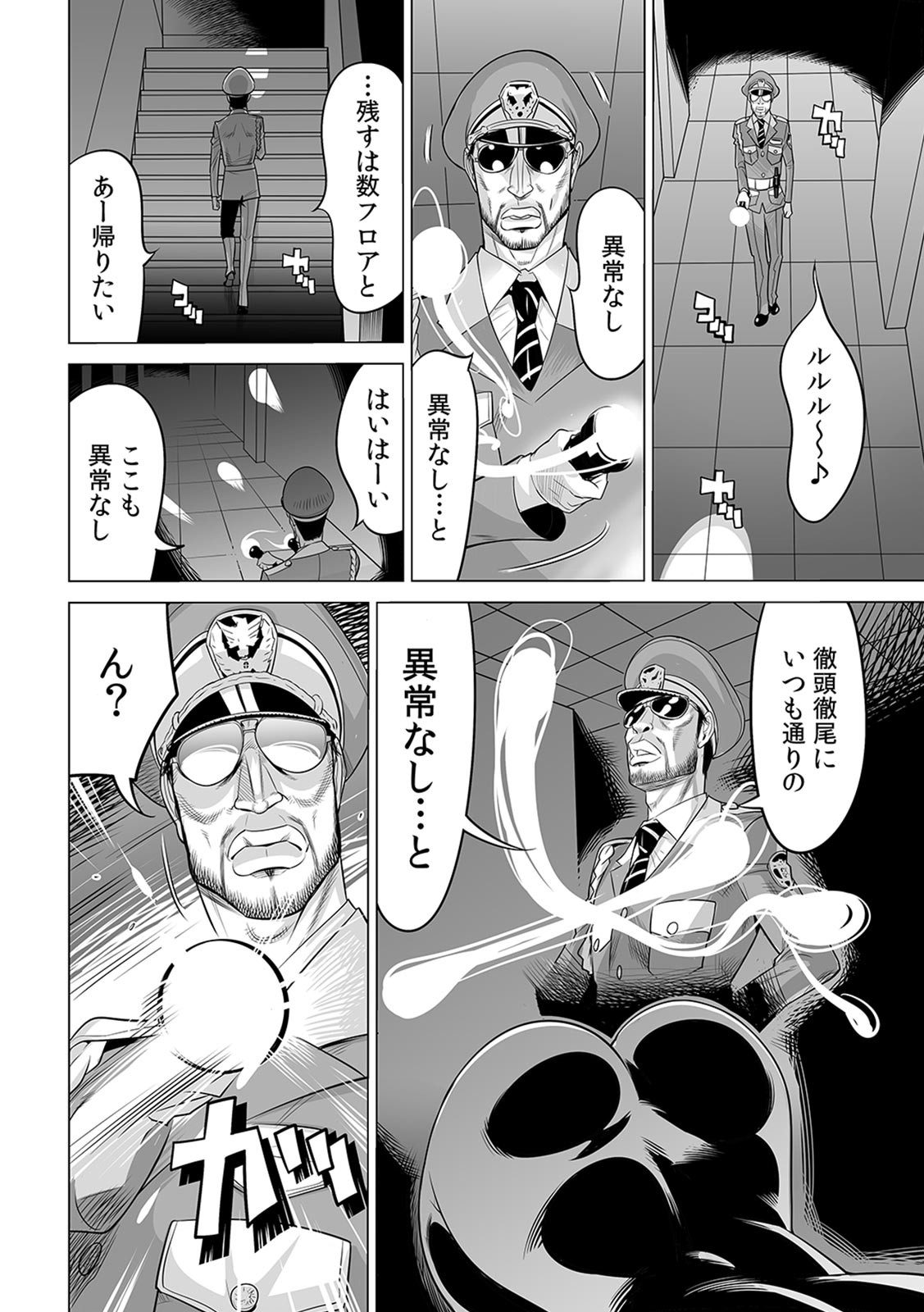 Yabai!! Hadaka de Densha ni Notchatta - Page 25