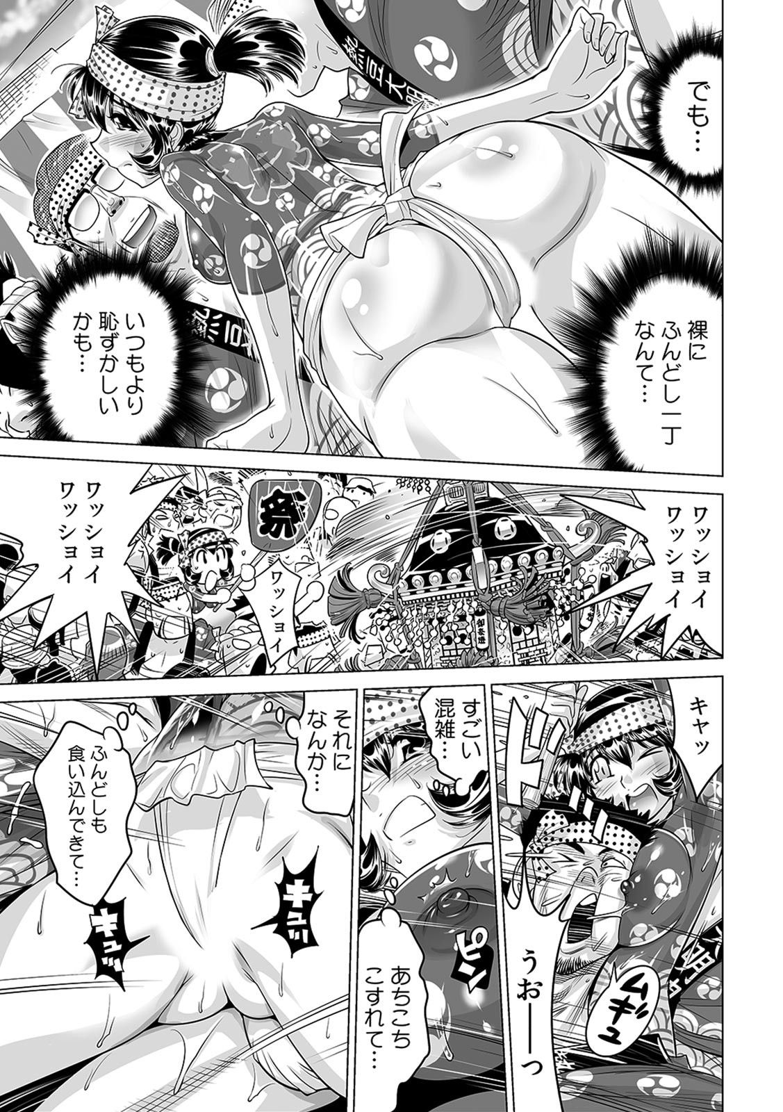 Yabai!! Hadaka de Densha ni Notchatta - Page 16