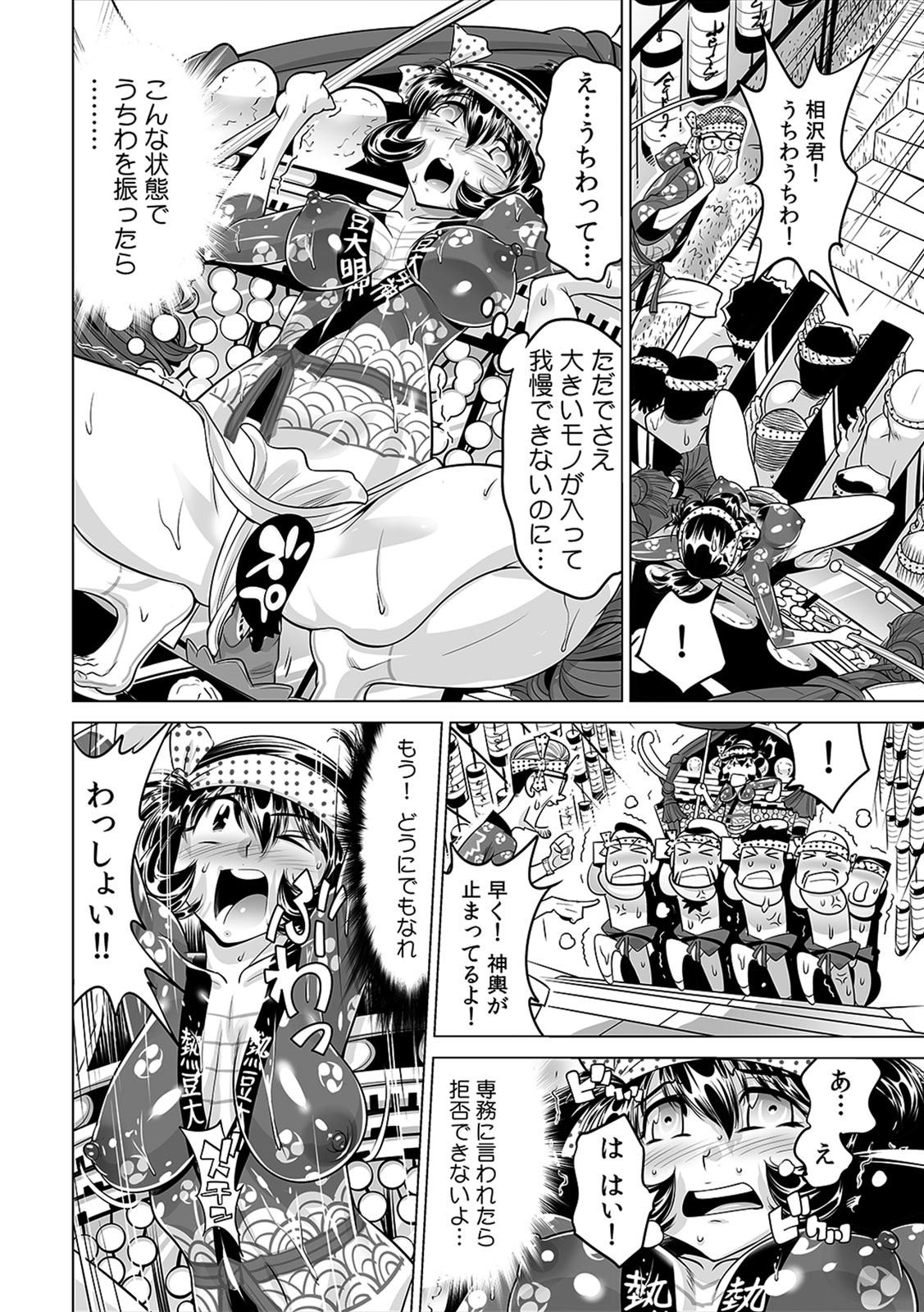 Yabai!! Hadaka de Densha ni Notchatta - Page 27