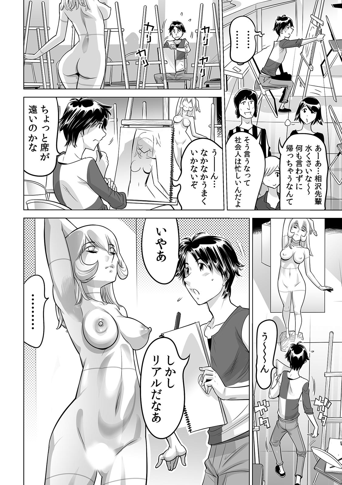 Preview page 7