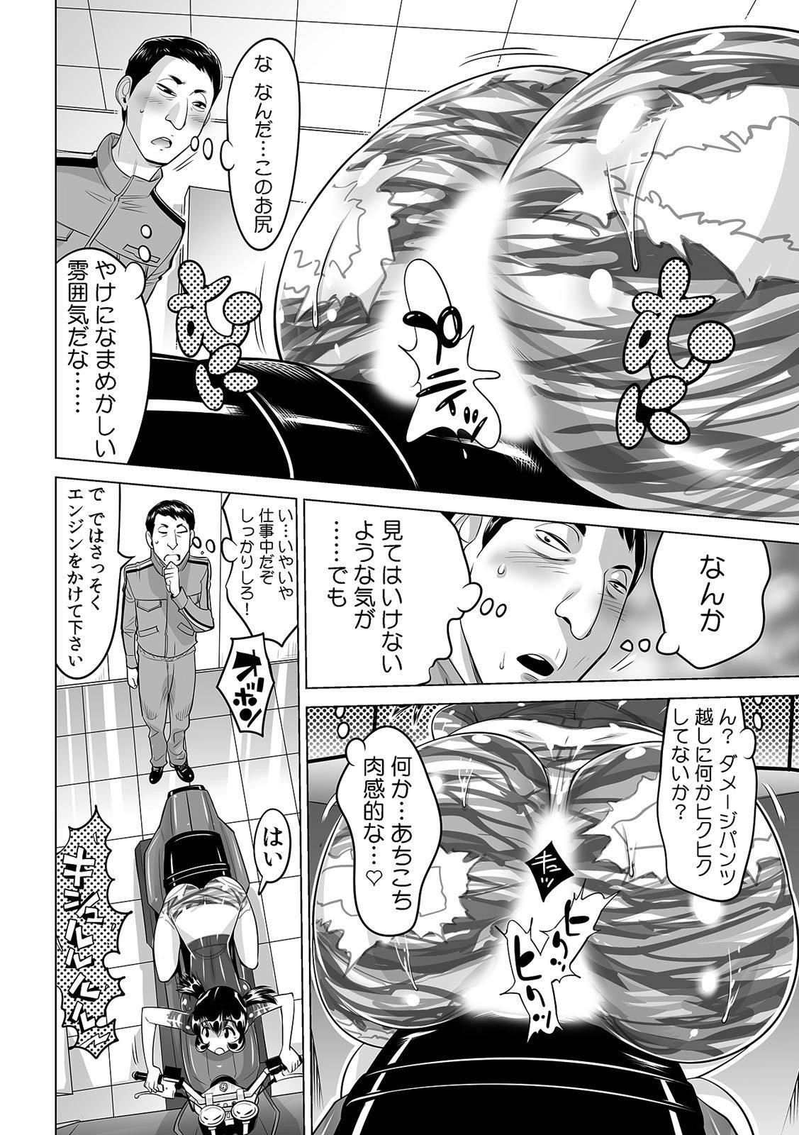 Yabai!! Hadaka de Densha ni Notchatta - Page 19