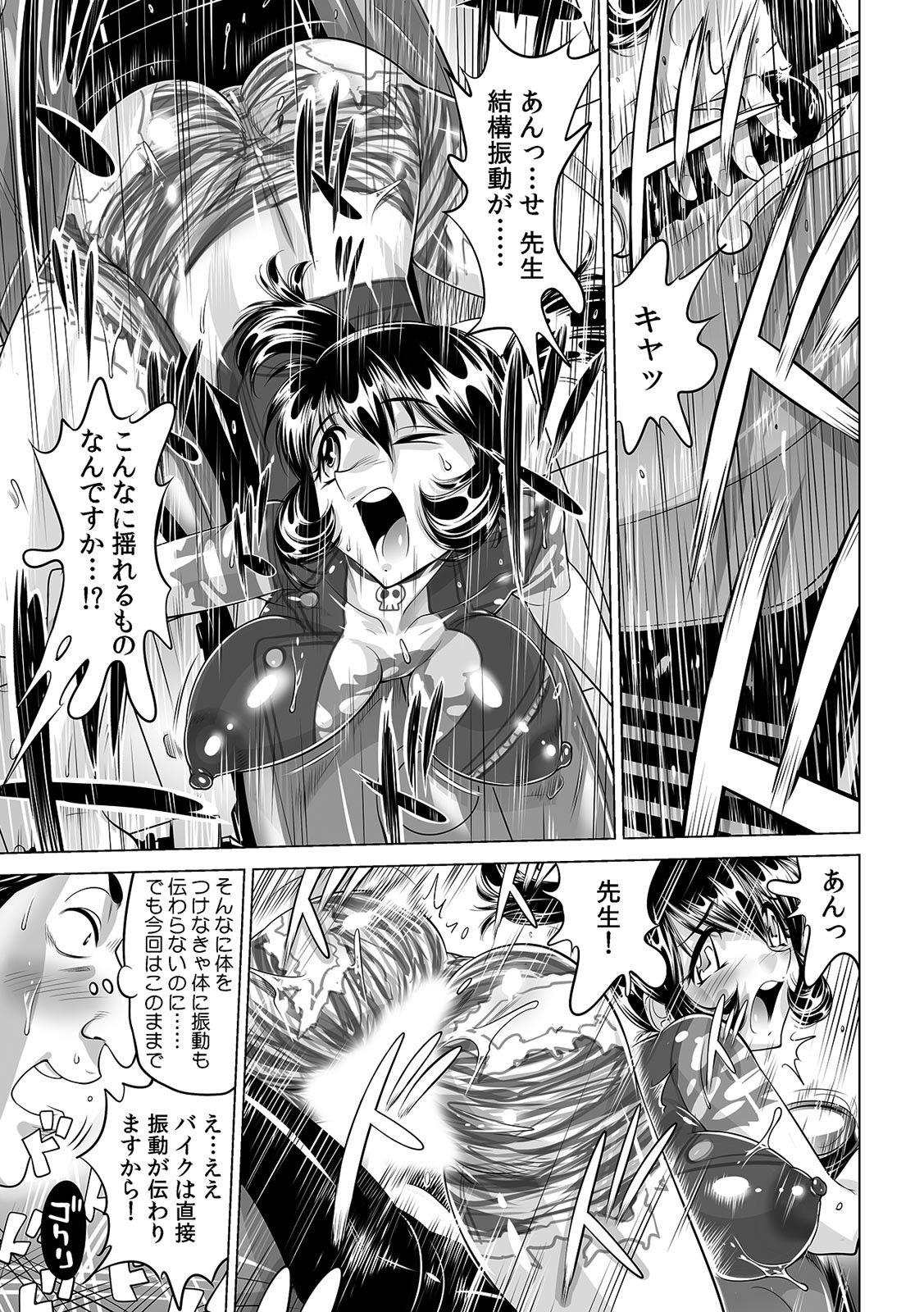 Yabai!! Hadaka de Densha ni Notchatta - Page 20