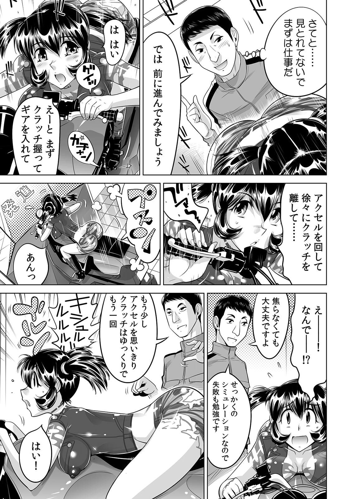 Yabai!! Hadaka de Densha ni Notchatta - Page 22
